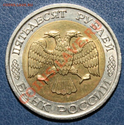 50 рублей 1992ЛМД раскол аверса до 22:00 12.09.13 - 1002