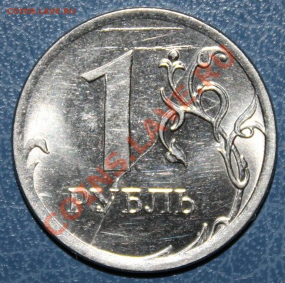 1 рубль 2012 ПОЛНЫЙ РАСКОЛ реверса до 22:00 12.09.13 - 2002