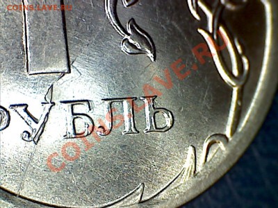 1 рубль 2012 ПОЛНЫЙ РАСКОЛ реверса до 22:00 12.09.13 - 2004