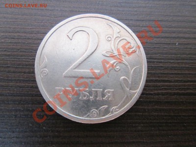 Продам 2 рубля 2003г - IMG_0270.JPG