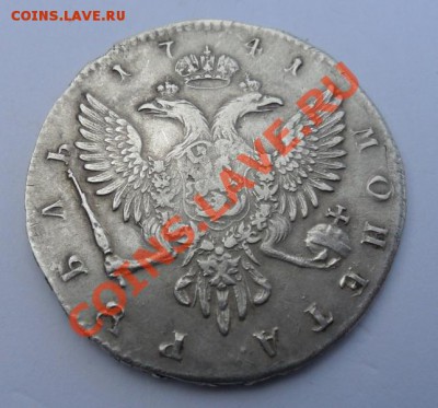 рубль 1741-Иван -3.определение - р