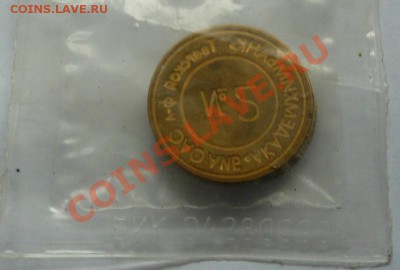 Медали, знаки и прочие артефакты на банковскую тему - P1060517.JPG