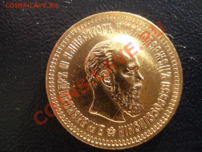 5 рублей 1886 подлинность и оценка - а31