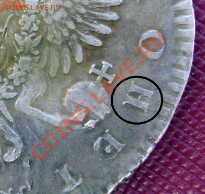 рубль 1741-Иван -3.определение - DSC04483.JPG