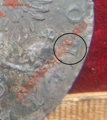рубль 1741-Иван -3.определение - ант-3.JPG