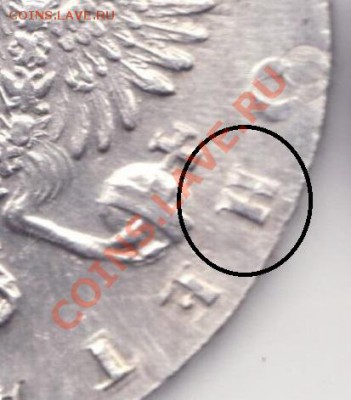 рубль 1741-Иван -3.определение - 1-2