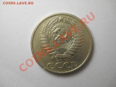 50 коп 1973 года окончание 09.09.13 в 21.30 моск - DSCN0440 (640x480)