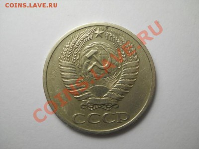50 копеек 1965г окончание 09.09.13 в 22.00 - DSCN0447 (640x480)