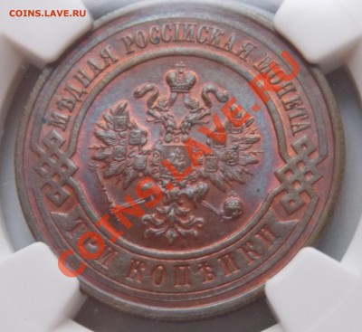 3 копейки 1915 MS65RB и 3 копейки 1916 MS65BN - DSCN0162