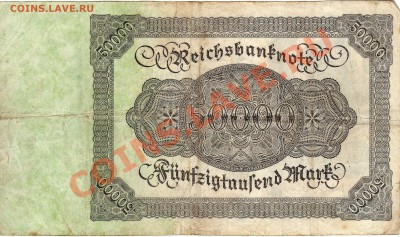 ГЕРМАНИЯ 50000 МАРОК 1922 ДО 12.09.13 В 22.00МСК (5775) - img186