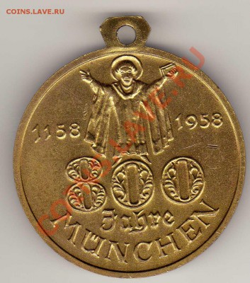 800-ЛЕТИЕ МЮНХЕНА ДО 12.09.13 В 22.00МСК (6394) - img196