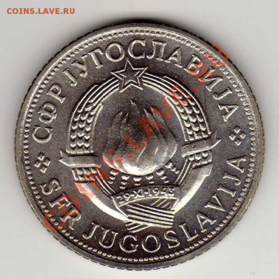 ЮГОСЛАВИЯ 5 ДИНАРОВ 1970 ФАО ДО 12.09.13 В 22.00МСК (5993) - img203
