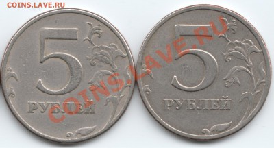 5руб. 1997г. Опознание реверса! - 01