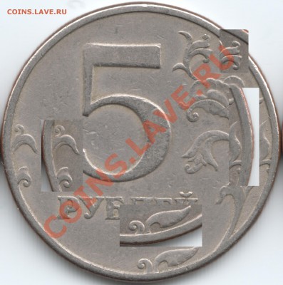 5руб. 1997г. Опознание реверса! - 02