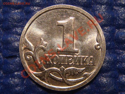 1 копейка 2002 м вариант Шт. 1Г до 21-45 10.09.13 - DSC01076.JPG