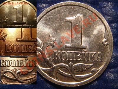 1 копейка 2002 м вариант Шт. 1Г до 21-45 10.09.13 - DSC01079.JPG