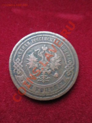 лот царской меди+ серебро - IMG_1294.JPG