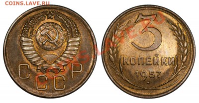 3 копейки 1957 UNC, отличные___________13.09 (пятница) 22:05 - 3-1957