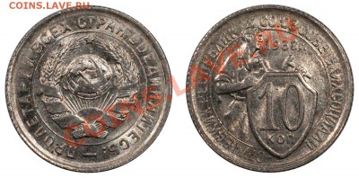 10 копеек 1932 UNC_______________13.09 (пятница) 22:05 - 10-1932