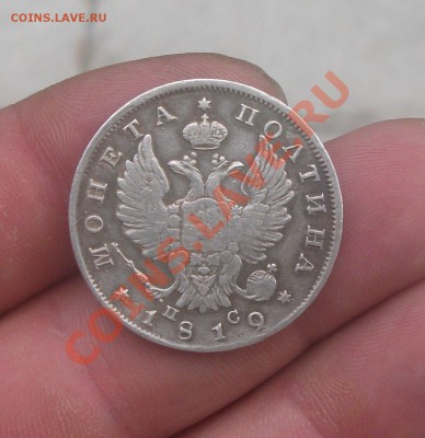 полтина 1819 год спб пс - DSCF5552яя