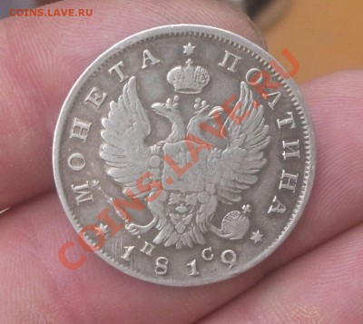 полтина 1819 год спб пс - DSCF5557яя