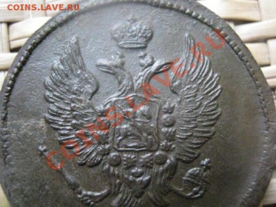 ! 2 копейки 1829 ЕМ. До 14.09.2013г. - 14.09 015.JPG