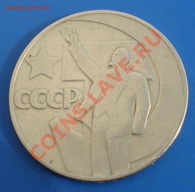 50 лет Советской власти, комплект - DSC00525.JPG