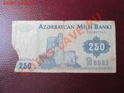 10 рублей 1909 год коньшин+ 250 манат - IMG_1328.JPG