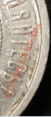 50 копеек 1921 г. с штепельным блеском - Безымянный.JPG