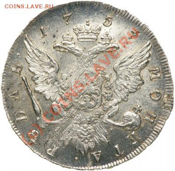1 рубль 1757 - оценить сохранность. - 777