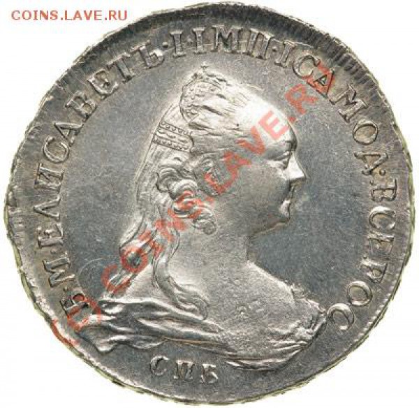 1 рубль 1757 - оценить сохранность. - 888