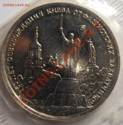 3 рубля 1993, Киев, АЦ, запайка, до 13.09.2013 в 22-00 Мск - P9060108.JPG