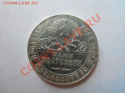 Полтинник 1924 ТР до 09.09.2013 22:00 мск - DSCN4529.JPG