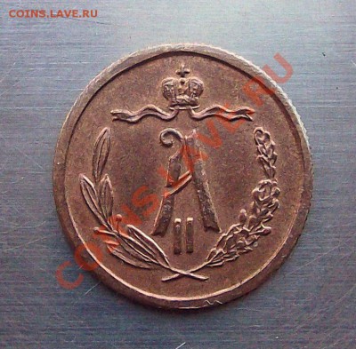 2 копейки 1868г. (Е.М) - DSCF2218.JPG
