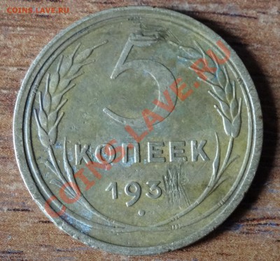 5 копеек 193? - 5к211