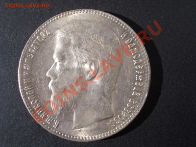 Рубль 1898 г. - гурт ** со штемпельным блеском! - CIMG1119.JPG