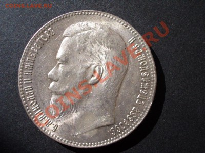 Рубль 1898 г. - гурт ** со штемпельным блеском! - CIMG1118.JPG