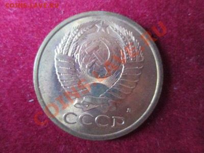 5 копеек 1991л-5 штук из мешка - IMG_1334.JPG