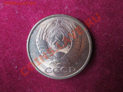 5 копеек 1991л-5 штук из мешка - IMG_1337.JPG