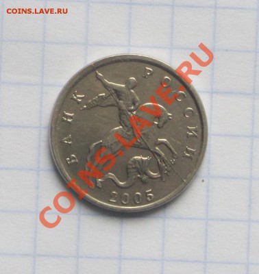 5коп 2005 м до 10.09 в 22-00 - 5коп2005м.JPG