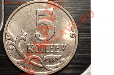 5к 2007м (полный раскол) лот 3 до 10.09 в 22-00 - 5коп2007ммд