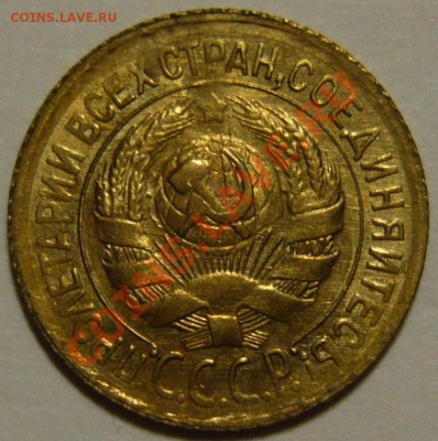 50 копеек 1927г UNC и 1 копейка 1934 UNC - P1070029.JPG