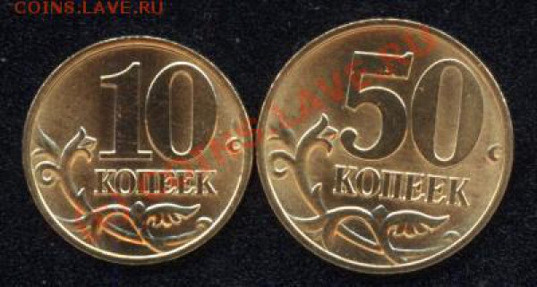 цена на 50 коп 1997м - 50-2