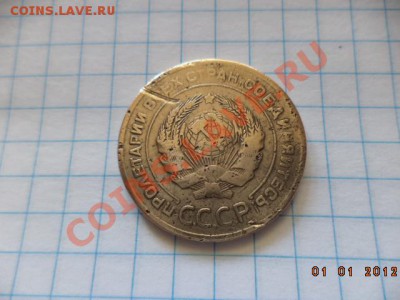 5 копеек 1929 год. - DSC00891.JPG