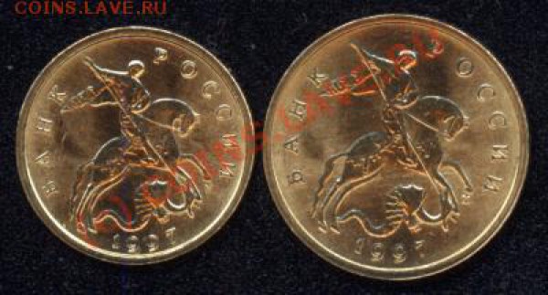 цена на 50 коп 1997м - 50 коп 1997