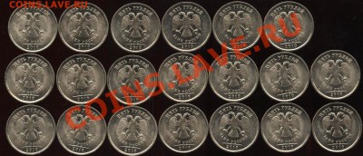5 рублей 2010 сп - 20 шт   11.09   22-00 - 2