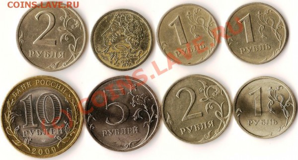 2009г 4 монеты.До 12.01.10г. - Изображение 057