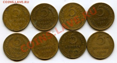 5 копеек 1930, 1949,1952-57 до 12.09.13 22-00 МСК - img025