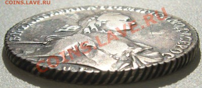 1 рубль 1764 года - P1130849.JPG