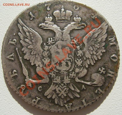 1 рубль 1764 года - P1130851.JPG